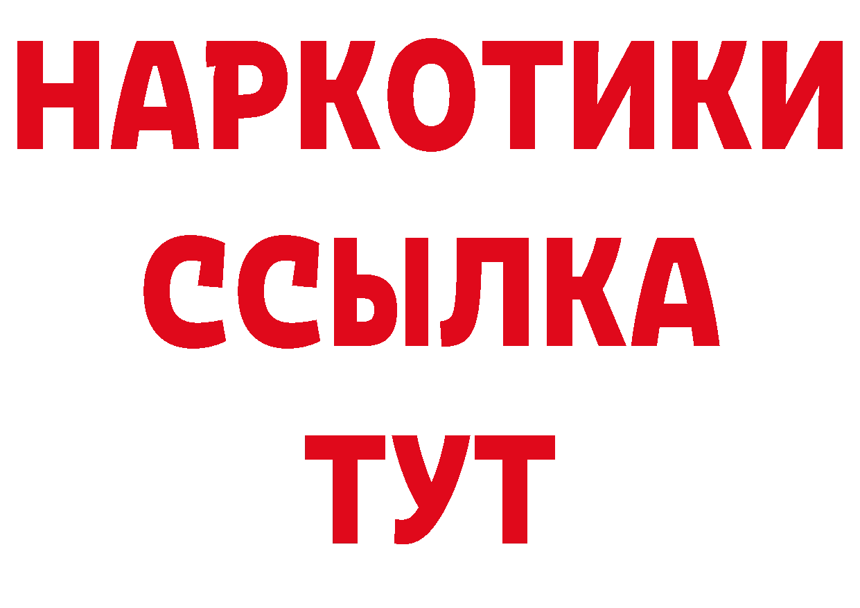 Бутират 1.4BDO рабочий сайт дарк нет мега Усть-Лабинск